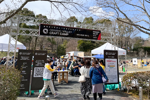 セラミックバレーイベント協賛