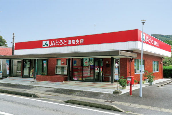 濃南支店